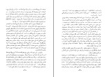 کتاب مذهب علیه مذهب علی شریعتی دانلود PDF-1