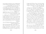 کتاب مذهب علیه مذهب علی شریعتی دانلود PDF-1