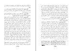 کتاب مذهب علیه مذهب علی شریعتی دانلود PDF-1