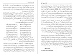 کتاب مرآت واردات محمد شفیع طهرانی دانلود PDF-1