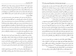 کتاب مرآت واردات محمد شفیع طهرانی دانلود PDF-1