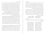 کتاب مرآت واردات محمد شفیع طهرانی دانلود PDF-1