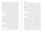 کتاب مرآت واردات محمد شفیع طهرانی دانلود PDF-1