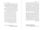 کتاب مردانگی ایرانی سیلوان بالسلو دانلود PDF-1