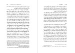 کتاب مردانگی ایرانی سیلوان بالسلو دانلود PDF-1