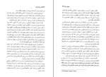 کتاب مردان نفت احمد راسخی لنگرودی دانلود PDF-1