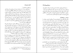 کتاب مردان نفت احمد راسخی لنگرودی دانلود PDF-1