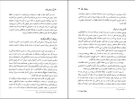 کتاب مردان نفت احمد راسخی لنگرودی دانلود PDF-1