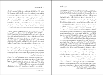 کتاب مردان نفت احمد راسخی لنگرودی دانلود PDF-1