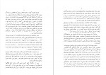 کتاب مرد جهانی رابیندرانات تاگور دانلود PDF-1