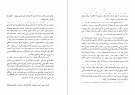 کتاب مرد جهانی رابیندرانات تاگور دانلود PDF-1