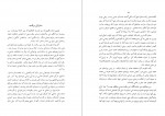 کتاب مرد جهانی رابیندرانات تاگور دانلود PDF-1