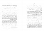 کتاب مرد جهانی رابیندرانات تاگور دانلود PDF-1