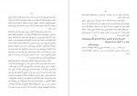 کتاب مرد جهانی رابیندرانات تاگور دانلود PDF-1