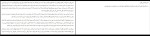 کتاب مرد زیرزمینی میک جکسون دانلود PDF-1