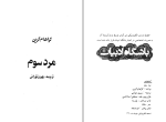 کتاب مرد سوم گراهام گرین دانلود PDF-1