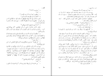 کتاب مرد سوم گراهام گرین دانلود PDF-1