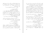 کتاب مرد سوم گراهام گرین دانلود PDF-1