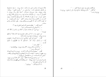 کتاب مرد سوم گراهام گرین دانلود PDF-1