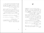 کتاب مرد سوم گراهام گرین دانلود PDF-1