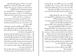 کتاب مرد شماره یک آلفرد هیچکاک دانلود PDF-1