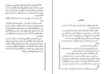 کتاب مرد شماره یک آلفرد هیچکاک دانلود PDF-1