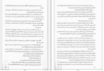 کتاب مرشدی از عالم غیب تورج زاهدی دانلود PDF-1