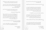 کتاب مرشدی از عالم غیب تورج زاهدی دانلود PDF-1