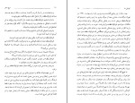 کتاب مرغ سحر پروانه بهار دانلود PDF-1