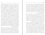 کتاب مرغ سحر پروانه بهار دانلود PDF-1