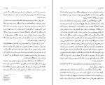 کتاب مرغ سحر پروانه بهار دانلود PDF-1