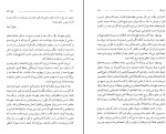 کتاب مرغ سحر پروانه بهار دانلود PDF-1