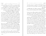 کتاب مرغ سحر پروانه بهار دانلود PDF-1