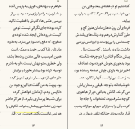 کتاب مرگ آرام سیمون دو بووار دانلود PDF-1