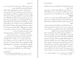 کتاب مرگ در آند ماریو بارگاس یوسا دانلود PDF-1