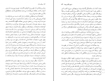 کتاب مرگ در آند ماریو بارگاس یوسا دانلود PDF-1