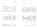 کتاب مرگ در آند ماریو بارگاس یوسا دانلود PDF-1