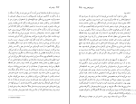 کتاب مرگ در آند ماریو بارگاس یوسا دانلود PDF-1