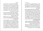 کتاب مرگ دون ژوان الری کوئین دانلود PDF-1