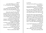 کتاب مرگ دون ژوان الری کوئین دانلود PDF-1