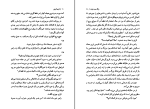 کتاب مرگ دون ژوان الری کوئین دانلود PDF-1