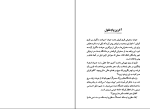 کتاب مرگ دون ژوان الری کوئین دانلود PDF-1