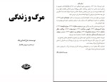 کتاب مرگ و زندگی جان اشتاین بک دانلود PDF-1