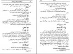 کتاب مرگ کسب و کار من است احمد شاملو دانلود PDF-1