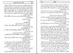 کتاب مرگ کسب و کار من است احمد شاملو دانلود PDF-1