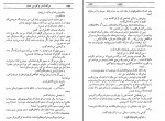 کتاب مرگ کسب و کار من است احمد شاملو دانلود PDF-1