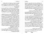 کتاب مزرعه قله سفید برلی دوهرتی دانلود PDF-1