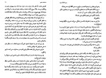 کتاب مزرعه قله سفید برلی دوهرتی دانلود PDF-1