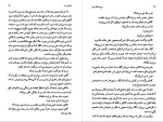 کتاب مزرعه قله سفید برلی دوهرتی دانلود PDF-1