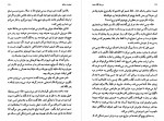 کتاب مزرعه قله سفید برلی دوهرتی دانلود PDF-1